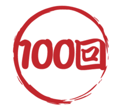 Japanese HANKO No.10 sticker #15801472