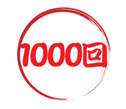 Japanese HANKO No.10 sticker #15801473