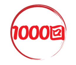 Japanese HANKO No.10 sticker #15801473