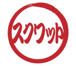 Japanese HANKO No.10 sticker #15801478
