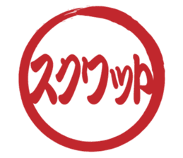 Japanese HANKO No.10 sticker #15801478