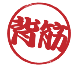 Japanese HANKO No.10 sticker #15801479