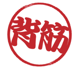 Japanese HANKO No.10 sticker #15801479