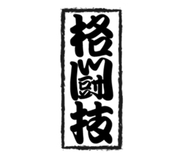 Japanese HANKO No.10 sticker #15801480
