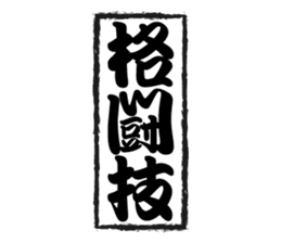 Japanese HANKO No.10 sticker #15801480