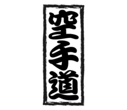 Japanese HANKO No.10 sticker #15801481