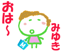Sticker of Miyukicyan sticker #15801482