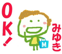 Sticker of Miyukicyan sticker #15801483