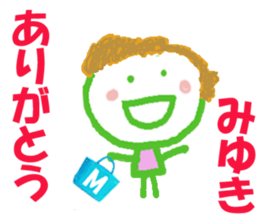 Sticker of Miyukicyan sticker #15801484