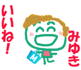 Sticker of Miyukicyan sticker #15801486