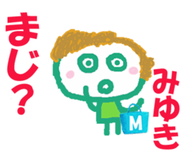 Sticker of Miyukicyan sticker #15801487
