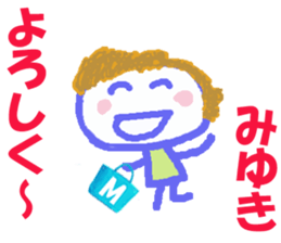 Sticker of Miyukicyan sticker #15801488