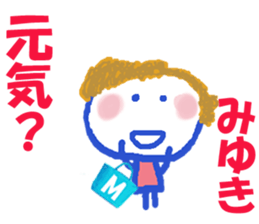 Sticker of Miyukicyan sticker #15801489