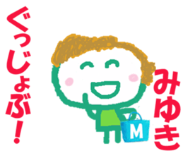 Sticker of Miyukicyan sticker #15801490