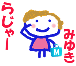 Sticker of Miyukicyan sticker #15801491