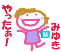 Sticker of Miyukicyan sticker #15801495