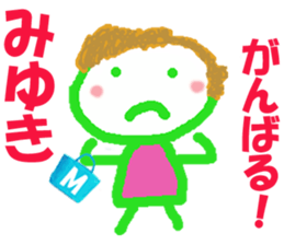 Sticker of Miyukicyan sticker #15801496