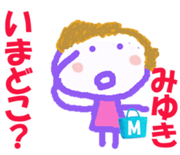Sticker of Miyukicyan sticker #15801497