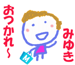 Sticker of Miyukicyan sticker #15801498
