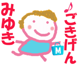 Sticker of Miyukicyan sticker #15801499