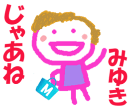 Sticker of Miyukicyan sticker #15801500