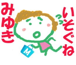 Sticker of Miyukicyan sticker #15801501