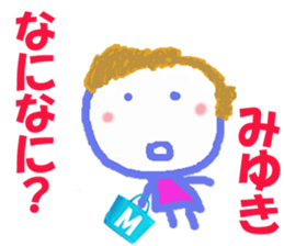 Sticker of Miyukicyan sticker #15801502