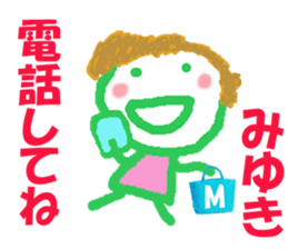 Sticker of Miyukicyan sticker #15801505
