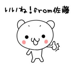 Sato san name sticker sticker #15801535