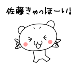 Sato san name sticker sticker #15801539