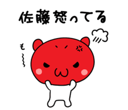Sato san name sticker sticker #15801545
