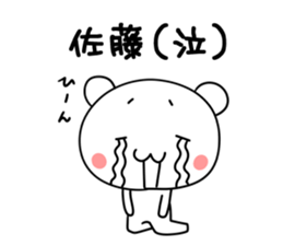 Sato san name sticker sticker #15801546