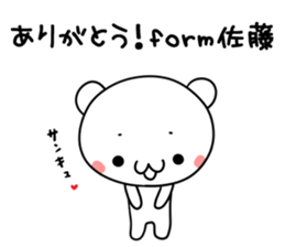 Sato san name sticker sticker #15801559