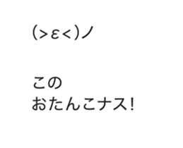 Automatic input sticker (Showa) sticker #15801662