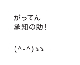 Automatic input sticker (Showa) sticker #15801663