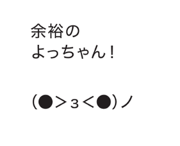 Automatic input sticker (Showa) sticker #15801664