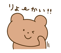 Nikokuma-chan sticker #15801696