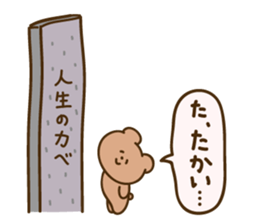 Nikokuma-chan sticker #15801726