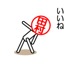 Tamura's use is prohibited. to move. sticker #15801810