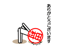 Tamura's use is prohibited. to move. sticker #15801811