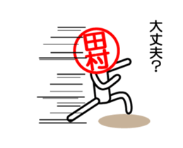 Tamura's use is prohibited. to move. sticker #15801812