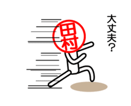 Tamura's use is prohibited. to move. sticker #15801812