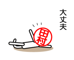 Tamura's use is prohibited. to move. sticker #15801813