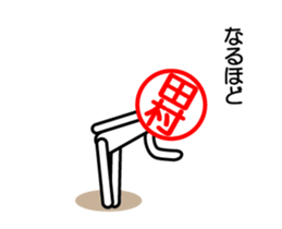 Tamura's use is prohibited. to move. sticker #15801814