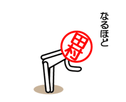 Tamura's use is prohibited. to move. sticker #15801814