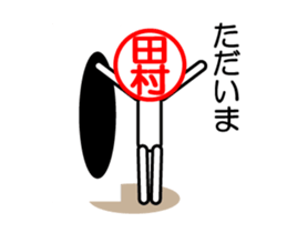 Tamura's use is prohibited. to move. sticker #15801816