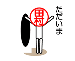 Tamura's use is prohibited. to move. sticker #15801816