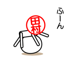 Tamura's use is prohibited. to move. sticker #15801817