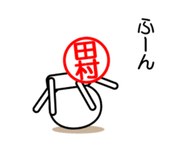 Tamura's use is prohibited. to move. sticker #15801817