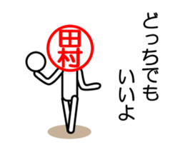 Tamura's use is prohibited. to move. sticker #15801818